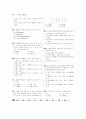 품질관리산업기사기출문제(2000-3-12) 7페이지