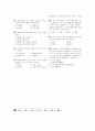 품질관리산업기사기출문제(2000-3-12) 10페이지