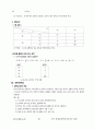 통계적품질관리.hwp 46페이지