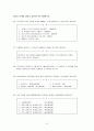 제3회 세무회계 2급 기출문제 7페이지