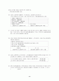 제3회 세무회계 2급 기출문제 14페이지