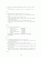 제3회 세무회계 2급 기출문제 18페이지