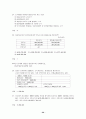 제3회 세무회계 2급 기출문제 29페이지