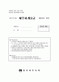 제10회세무회계 2급 기출문제 1페이지