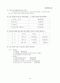 제10회세무회계 2급 기출문제 7페이지