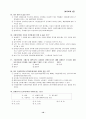 제10회세무회계 2급 기출문제 11페이지