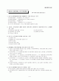 제11회세무회계 2급 기출문제 1페이지