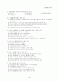 제11회세무회계 2급 기출문제 9페이지