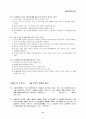 제11회세무회계 2급 기출문제 11페이지