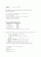 제1회 세무회계 3급 기출문제 1페이지