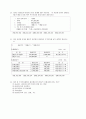 제1회 세무회계 3급 기출문제 5페이지