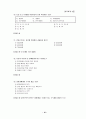 제8회 세무회계 3급 기출문제 11페이지