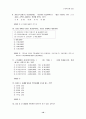 제9회 세무회계 3급 기출문제 10페이지