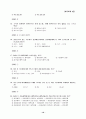 제10회 세무회계 3급 기출문제 11페이지