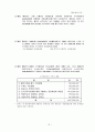 제6회 세무회계 1급 기출문제 7페이지