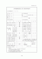 제6회 세무회계 1급 기출문제 13페이지