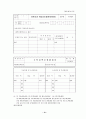 제6회 세무회계 1급 기출문제 21페이지