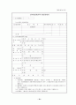 제6회 세무회계 1급 기출문제 33페이지