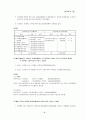 제7회 세무회계 1급 기출문제 14페이지