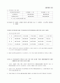 제10회 세무회계 1급 기출문제 3페이지