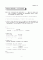 제10회 세무회계 1급 기출문제 11페이지