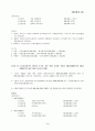 제10회 세무회계 1급 기출문제 14페이지