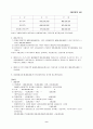 제11회 세무회계 1급 기출문제 18페이지