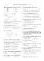 정보처리기능사 필기 기출문제 (2002년 4월 7일 시행) 1페이지