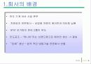 김치냉장고 마케팅 조사 : 위니아  딤채 를 중심으로 4페이지