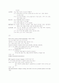 뇌경색환자 CASE STUDY만 올림 4페이지