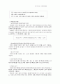 기초학습기능 수행평가체제: 읽기 11페이지