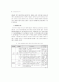 성매매방지대책 연구 58페이지