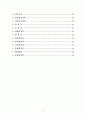 인턴 수련 교육 지침서 3페이지