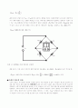 브리지회로실험보고서 2페이지