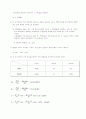 브리지회로실험보고서 10페이지