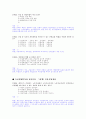 제 4회 금융자산관리사 (FP) 기출문제 4페이지