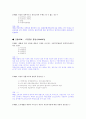 제 4회 금융자산관리사 (FP) 기출문제 19페이지