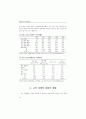 교직 경쟁력의 의미와 방향 ( 교사 교육정책 ) 20페이지