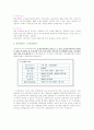 [금융]  펀드 투자란, 뮤추얼펀드, 증권투자 15페이지