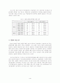 기후변화협약에 대한 시민 및 전문가 인식 조사 4페이지