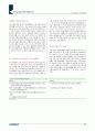 인터넷관련업종 분석 보고서-현대증권 18페이지