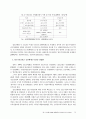 - 신자유주의 세계화와 사회의 실종: 공공성의 위기- 52페이지