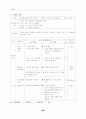 제 7 차 음악과 교육과정에서의 음악수업의 방향『인천교육대학?/A> 41페이지