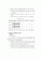 초·중·고등학교 교육과정 - 제7차 교육과정 87페이지