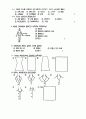 CAD를 이용한 교복디자인 개발 경로 연구 72페이지