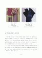 20세기 패션에 나타난 오리엔탈 스타일에 관한 연구 61페이지