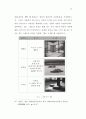 일본 현대 실내공간에서 전통 표현경향에 관한 연구 22페이지