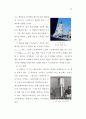 일본 현대 실내공간에서 전통 표현경향에 관한 연구 54페이지