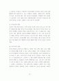 고령자 중심형 제품 디자인 접근방법 연구 - 전자레인지 사용 환경 중심으 30페이지