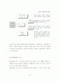 고령자 중심형 제품 디자인 접근방법 연구 - 전자레인지 사용 환경 중심으 46페이지